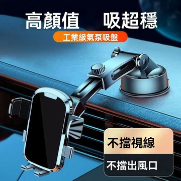 高檔新款車載手機支架吸盤式儀錶盤中控臺玻璃可伸縮車用導航支架