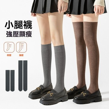 【🔥顯瘦不掉筒】日系學院風過膝襪女膝上長筒襪高筒中筒堆堆襪微壓瘦腿大腿襪JK膝下襪春秋保暖防滑彈力修飾腿白長襪壓力襪