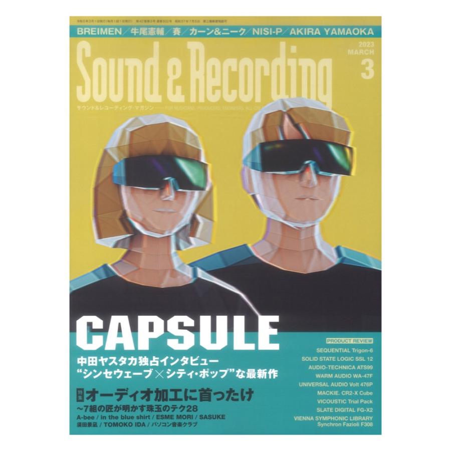 Sound Recording Magazine 2023年3月号