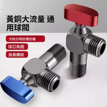 掃貨趁現在 三把手 分水器 進水開關 角閥止水閥 馬桶止水閥 大流量  球芯全開大流量球閥加厚4分冷熱水燃氣熱水器通用球