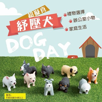 🚚快速出貨[禮物獨家 給特別的你]【KIDO BUDDY】超擬真紓壓犬(巴哥犬)(柯基犬)(雪納瑞)(古代牧羊犬)(法國鬥牛犬)｜生日禮物｜療癒玩具｜紓壓小物｜辦公室小物｜狗狗寵物｜狗奴