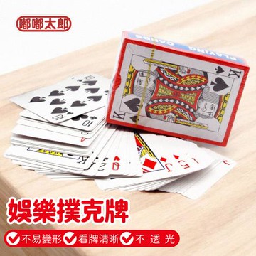 【嘟嘟太郎】娛樂撲克牌