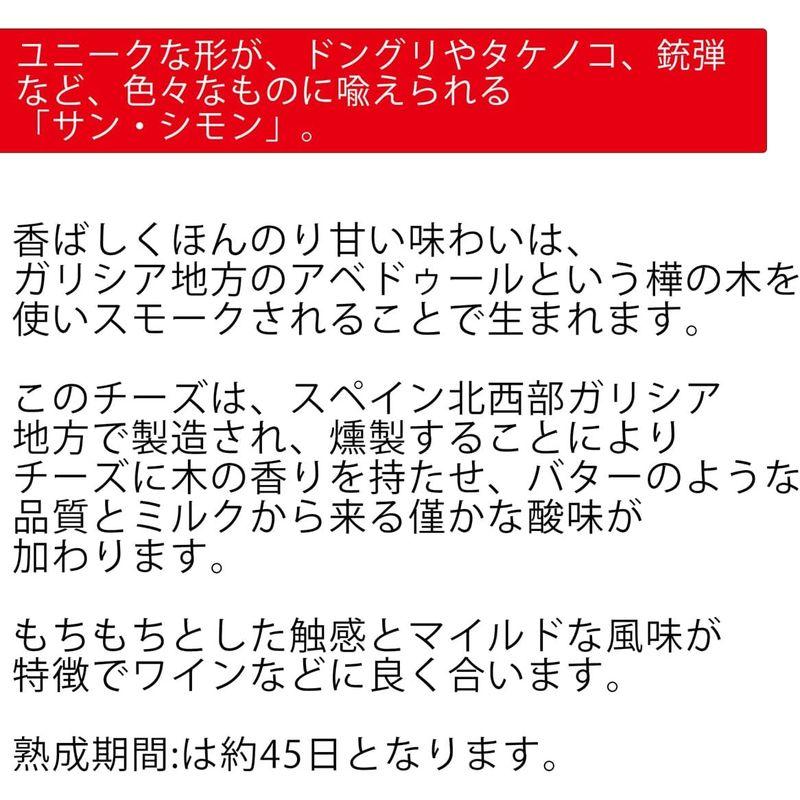 スペイン ガリシア州ルーゴ県ビラルバ産ケソサンシモン約250g Queso San Simon