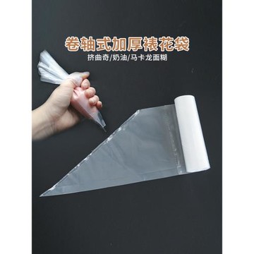 韓式豆沙裱花袋卷軸式加厚塑料擠花奶油袋子蛋糕曲奇餅干烘焙工具