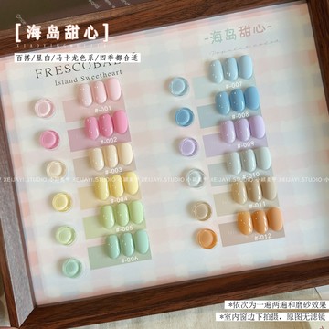 ❰現貨❱小穎美甲-15ml 海島甜心12色 美甲光療春夏色甜心馬卡龍色甲油膠