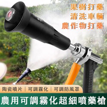 Vido 噴槍 高壓噴槍 防風噴槍 可旋轉噴槍 可調調節噴槍 （霧化細膩 加厚銅接頭 高效能+三種噴片+配件）