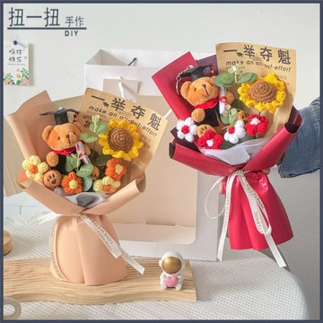 畢業花束🌷 【創意十足】一舉奪魁博士帽小熊嚮日葵花束毛綫花畢業禮中高考陞學宴畢業季 手作花束 交換禮物 畢業禮物