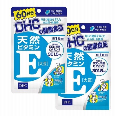 セット品DHC 60日天然ビタミンE 大豆 60粒(30.6g) 2個セット