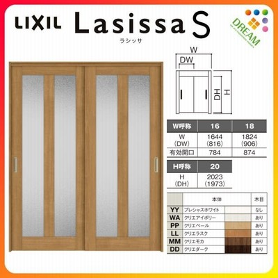 室内引戸 引き違い戸 2枚建 上吊方式 ラシッサs ガラスタイプ Lgg ノンケーシング枠 16 10 リクシル トステム 上吊り引違い戸 リフォーム Diy 通販 Lineポイント最大get Lineショッピング