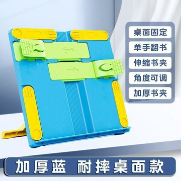 🔥臺灣出貨🔥兒童閱讀架多功能讀書架小學生用可調節書夾書靠看書神器夾書支架06oE