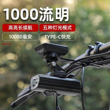 自行車燈夜騎吊裝車燈高流明夜騎燈強光大功率個性騎行燈2000流明