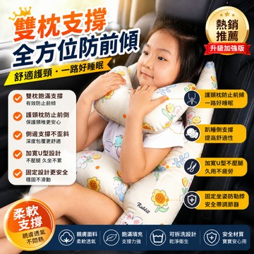 🔥台灣出貨🔥車睡抱抱枕 安全帶護套 汽車頭枕 車用頭枕 車睡抱抱 汽車靠枕兒童 汽車側睡枕 護頸頭枕 車用枕頭