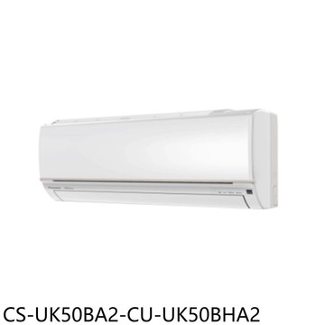 【Panasonic 國際牌】【CS-UK50BA2-CU-UK50BHA2】變頻冷暖標準分離式冷氣(含標準安裝)