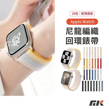 【MK3C】尼龍編織回環錶帶⚡尼龍錶帶 Apple Watch 11 10 9 SE 回環錶帶 40 42 46mm