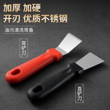 🏅現貨免運🏅 清潔鏟子 廚房鏟刀 不銹鋼油煙機鏟刀 多功能不鏽鋼清潔鏟刀 鍋底油汙除焦鏟刀 廚房汙垢清潔刀
