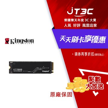 Kingston 金士頓 KC3000 1TB Gen4 M.2 PCIe*4 5年保固 SSD 固態硬碟