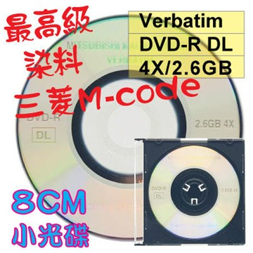 【Verbatim】8CM DVD-R DL 4X 2.6GB工廠測試片 小光碟(30片)