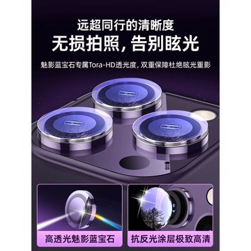 康寧玻璃】適用蘋果14pro鏡頭膜全包iPhone14Promax手機后攝像頭半包隱形ip13保護plus新款14鋼化十四鏡頭圈