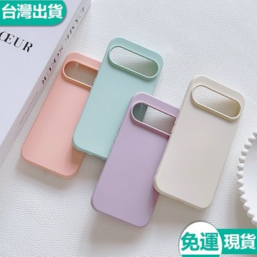 台灣現貨✅免運！簡約硅膠軟殼 液態 膚感磨砂保護套 Google 谷歌 Piexl10 9 Pro XL 8 7 手機殼