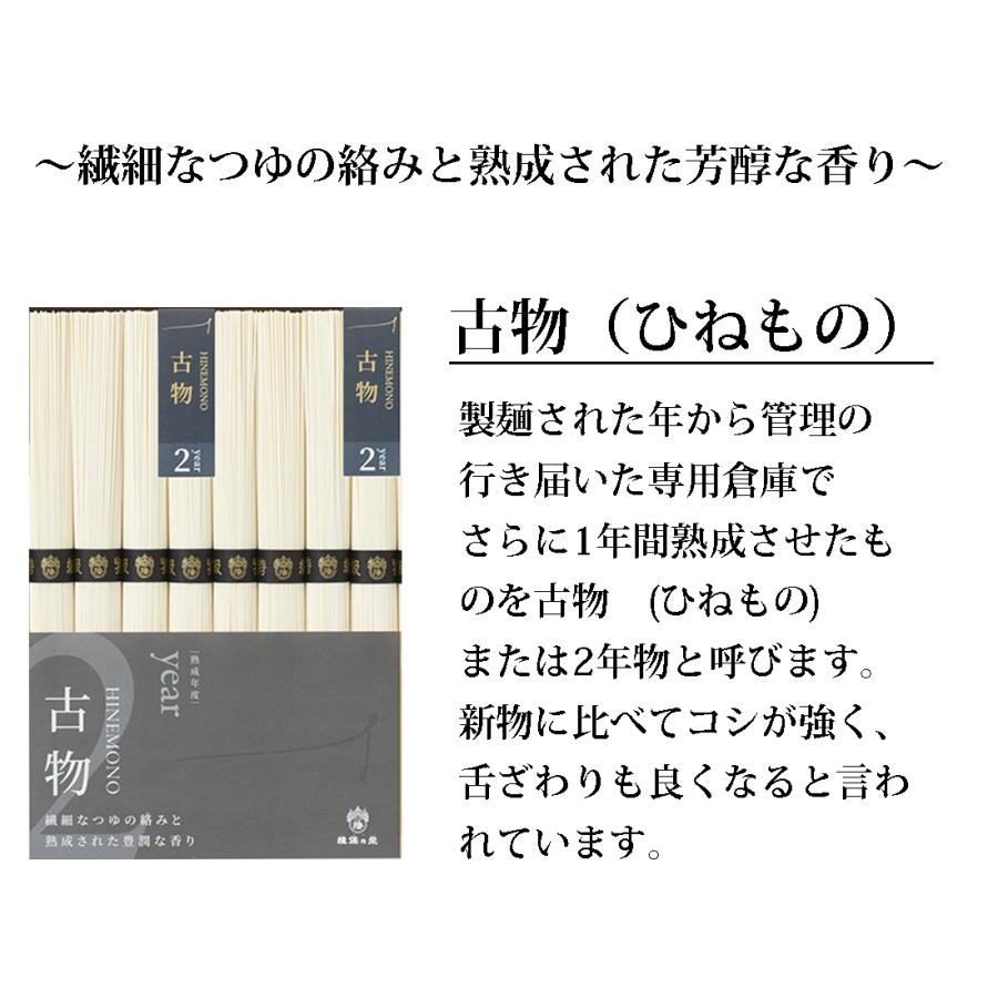 揖保乃糸 揖保の糸 ３種麺食べ比べセット 素麺 そうめん 黒帯 お中元 ギフト 食品 常温 乾麺 お返し 手延べ HINAストア