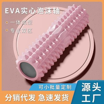 月牙實心泡沫軸高強度加強版美腿神器小腿部按摩器空心狼牙瑜伽柱