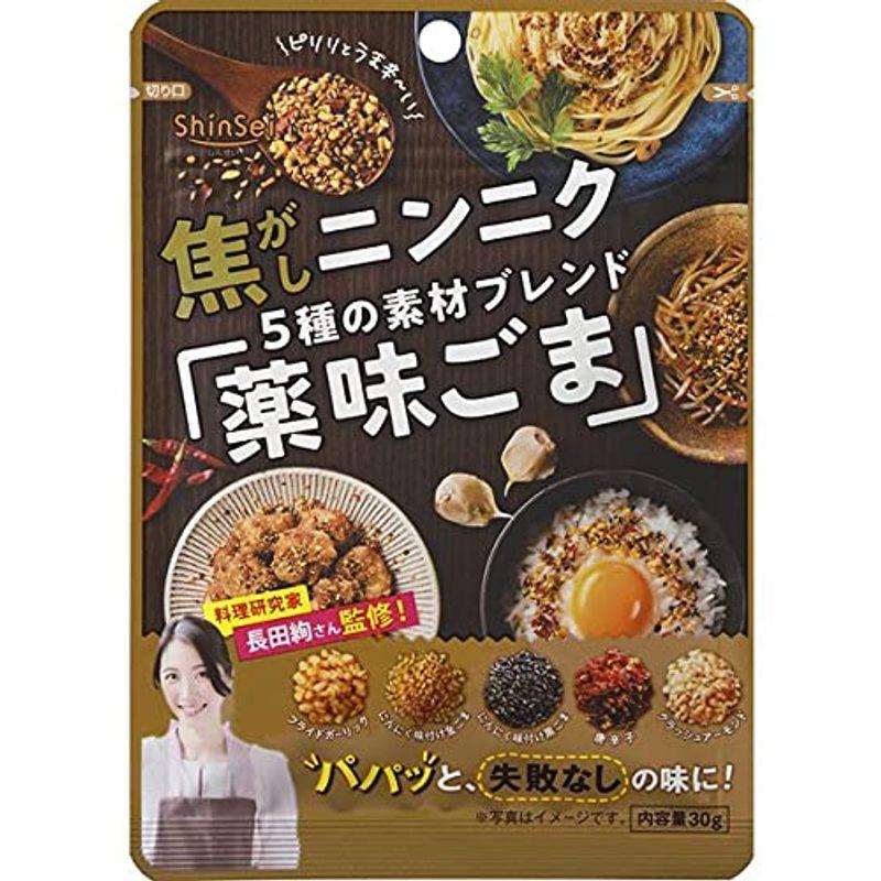 真誠 焦がしニンニク 薬味ゴマ 30g×3袋