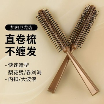 優品優選🍎金色小圓筒風格小卷梳時尚家用男女專業理髮家用造型梳一體理髮店RS