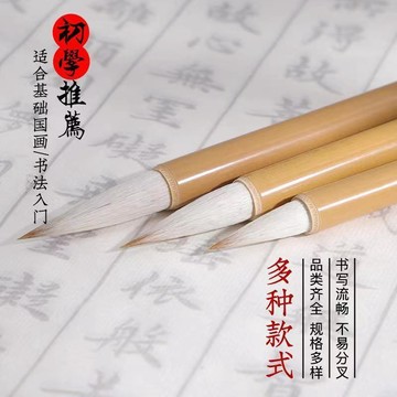 書法班課堂 毛筆加健 大白雲兼毫毛筆 學生練字 國畵大蘭竹狼毫批髮