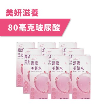 【統欣美妍】漂漂美妍水(10包/盒)×9盒