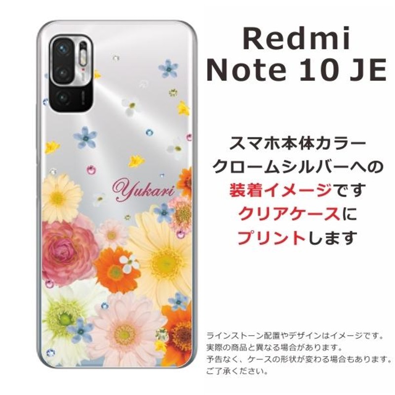 Xiaomi Redmi Note 10 JE なまなましい XIG02 クロームシルバー