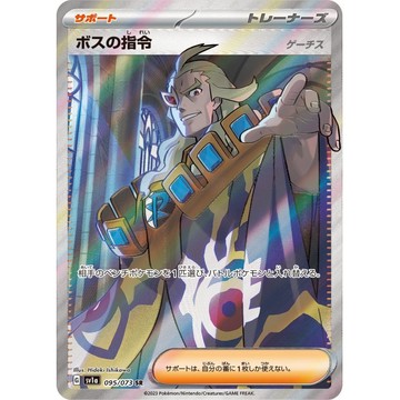 【預購】日版 單卡 SV1a 老大的指令 魁奇思 SR 寶可夢 PTCG