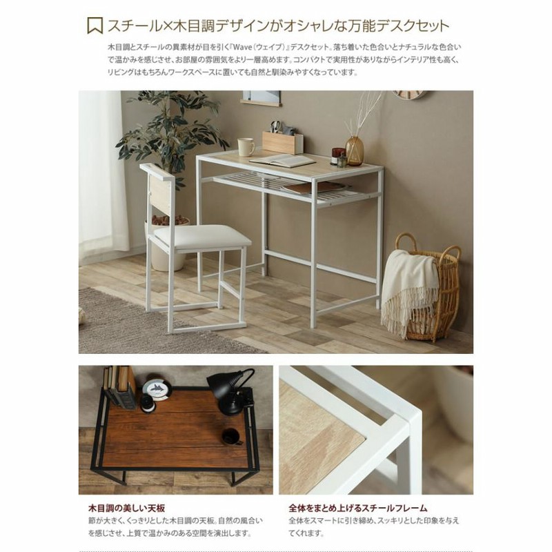 コンパクトデスク WH ホワイト ホワイト木目調が素敵なデスク リビング 