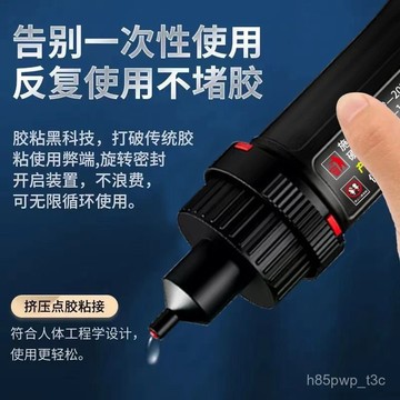 5800膠水強力焊接劑萬能通用粘鞋金屬陶瓷塑料玻璃防水快幹電焊膠 LS2M