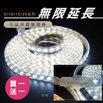 【JP嚴選-捷仕特】買一送一 五米雙排5730LED自然光防水露營燈條(含三米電源線附贈收納袋)