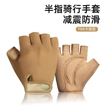 ⭐️人氣嚴選⭐️騎行手套夏季半指運動手套防滑耐磨登山健身女半指手套薄款戶外