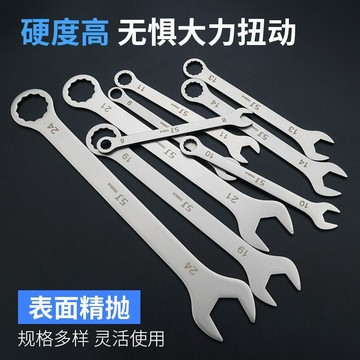 【台灣出貨】上匠兩用扳手呆扳手梅畫扳手薄型開口10號不鏽鋼工業級薄片13板子【促銷】