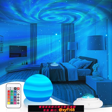 {可打統編 保固一年}淳言動感光波投影燈旋轉星空銀河星系兒童房北極光酒吧創意星星燈