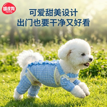 狗狗防塵褲春夏季全包護肚外出防髒防水四腳罩衣腿套外出寵物衣服