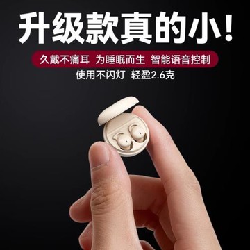 德國柏林之聲品質睡眠藍牙耳機2025新款無線超小入耳式迷你睡覺