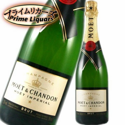 モエエ　モエシャンドン　ブリュットアンペリアル 750ml