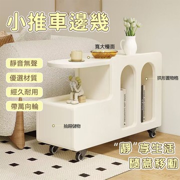 客廳沙發可移動邊几