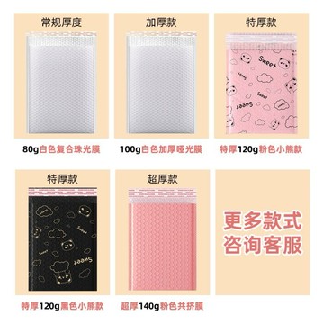 防水防潮珠光氣泡袋 包貨專用氣泡信封袋 包貨好物 防水袋 珠光袋 出貨箱子 紙盒紙箱 包裝袋 包貨袋 出貨袋 防摔袋