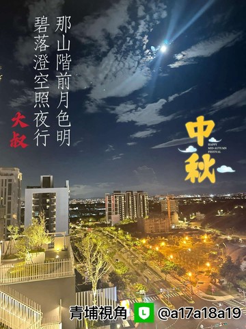 專營青埔A19璞園那山階落地窗景觀實拍高樓層景觀戶｜桃園市中壢區領航南路一段