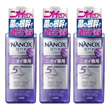 LION 獅王 NANOX one 奈米樂超濃縮抗菌洗衣精 室內晾衣 紫色  600g  3瓶