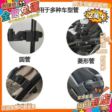 西成製造🚀嬰兒手推車扶手配件通型車寶寶傘車防護欄前橫欄槓萬能童車