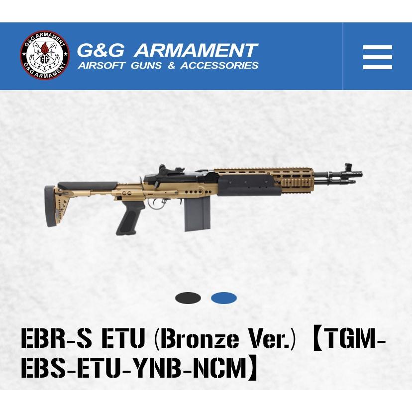 GG ARMAMENT  EBR-S ETU  (Bronze Ver.) 