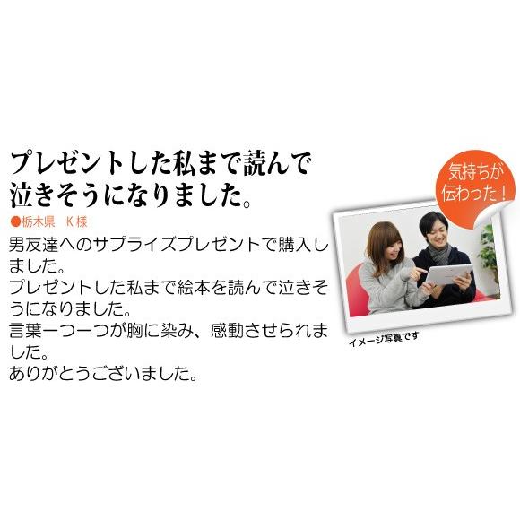 男性 誕生日プレゼント 50代 40代 絵本 男友達 心に響く 人気 サプライズ 名入れ 名前入り オリジナル絵本 The birthday