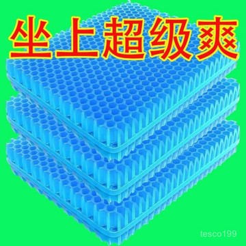 🔥臺灣出貨🔥【店鋪熱銷】坐墊屁墊夏季涼墊蜂窩凝膠汽車座墊辦公室透氣椅墊軟冰墊清涼學生