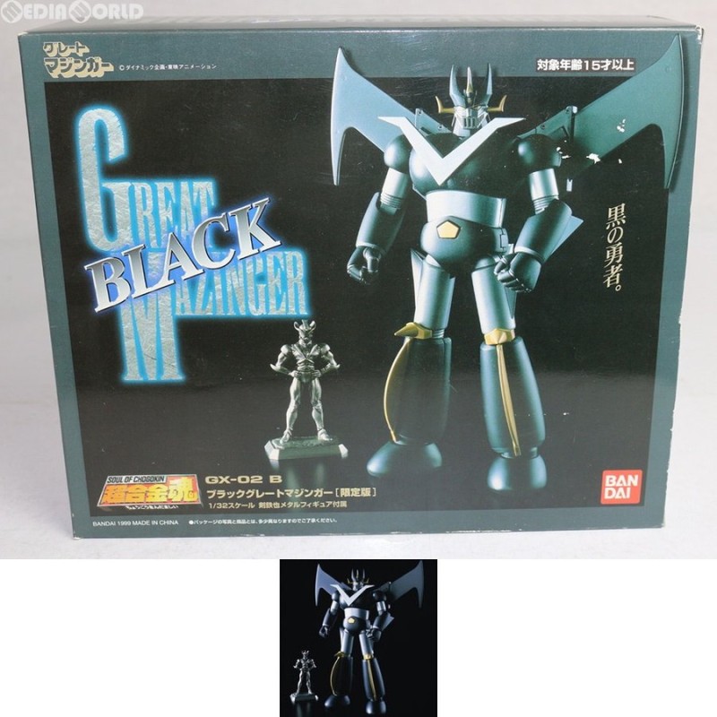 中古即納』{TOY}超合金魂GX-02B ブラックグレートマジンガー 完成品TOY