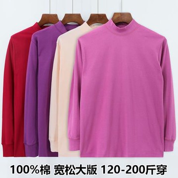 女士中高領純棉春秋衣加肥大碼全棉薄款單層內衣中老年人打底上衣